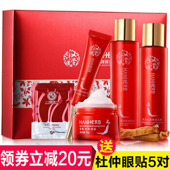 漢宣本草（HANXUAN HERBAL）套裝/禮盒保濕，補水