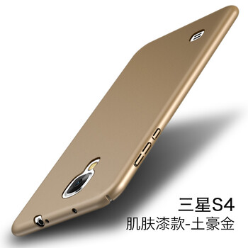 磨砂手機殼i9500