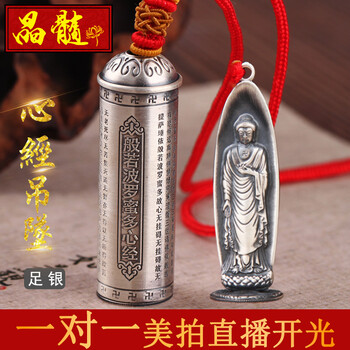 六字真言純銀