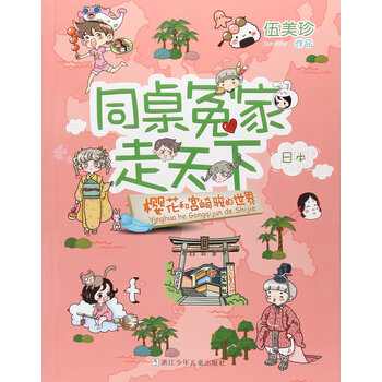 同桌冤家