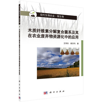 纖維素