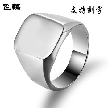 素面戒指