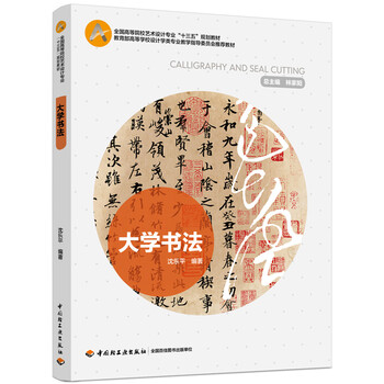 十三五