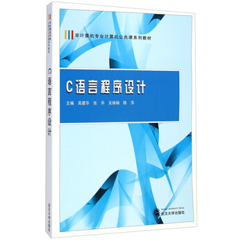 計(jì)算機(jī)專業(yè)教材