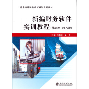 軟件erp