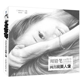 畫鉛筆