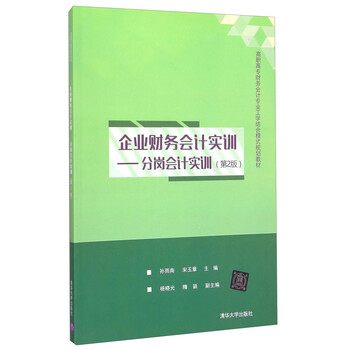 企業(yè)會計
