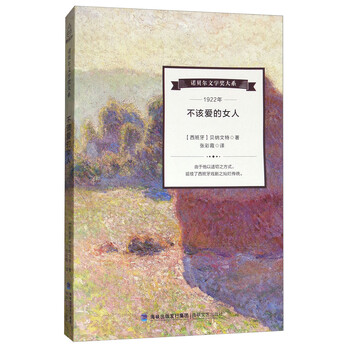 諾貝爾文學(xué)獎(jiǎng)