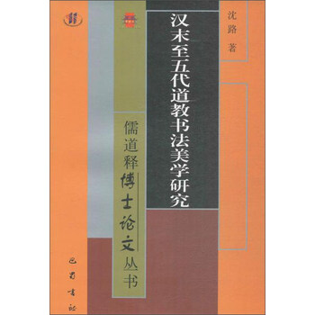 博士