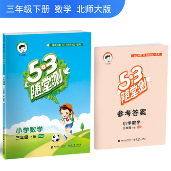 53北師大