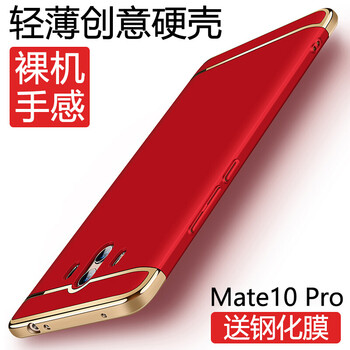 mate,mate,怎么樣,手機(jī),手機(jī),硬殼,硬殼