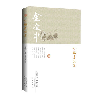 口福