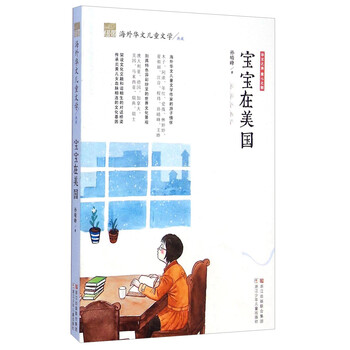 兒童寶寶