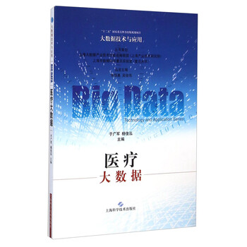 大數(shù)據(jù)技術(shù)與應(yīng)用