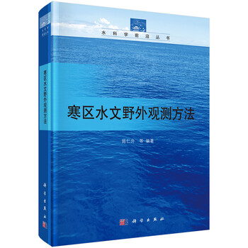 水文
