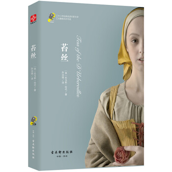 世界文學(xué)名著(zhù)