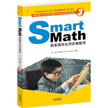 smart math
