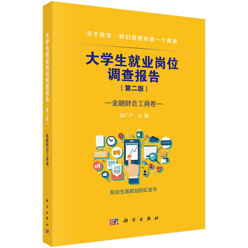 就業(yè)報(bào)告