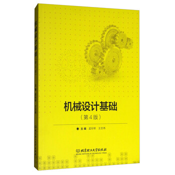 機械基礎