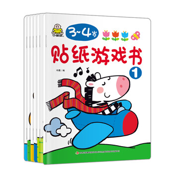 貼紙書