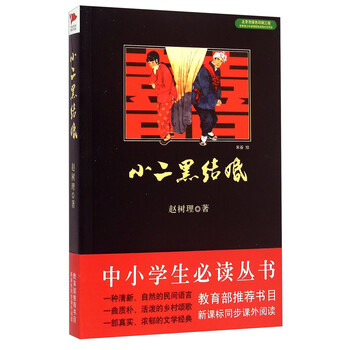 中小學(xué)生必讀叢書(shū)