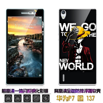 華為p7手機軟膠套