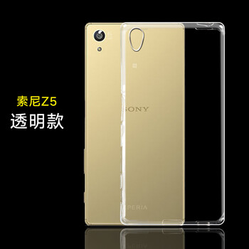 索尼e6683手機(jī)