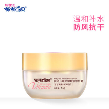 嘟嘟寶貝乳液/面霜控油平衡，細致毛孔，舒緩鎮(zhèn)靜，滋潤，保濕，提亮膚色，修護，補水