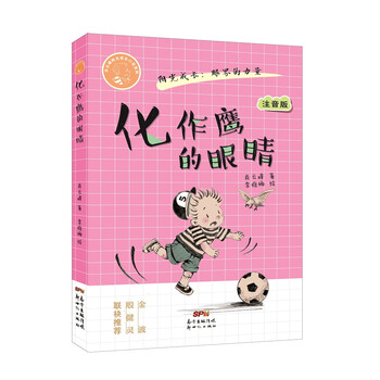 成長小說
