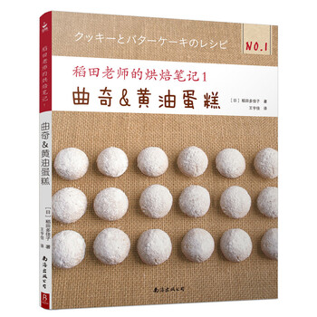 烘焙黃油蛋糕