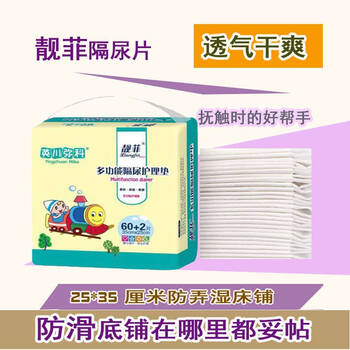 靚菲（Liangfei）嬰兒尿褲日常紙尿褲50-99片