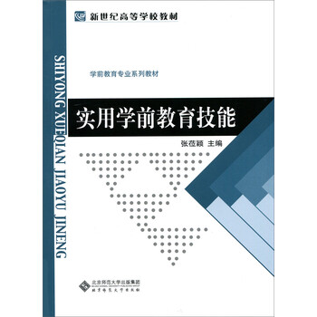 學(xué)前教材
