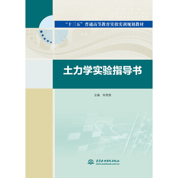 十三五