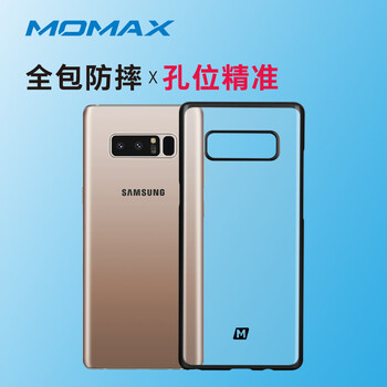 摩米士（MOMAX） 三星note8 手機(jī)殼/保護(hù)套