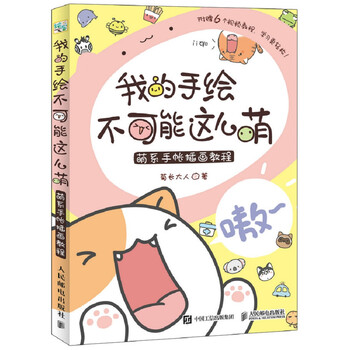 手繪插畫(huà)教程