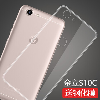 金立s10B手機(jī)外殼