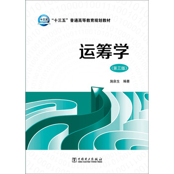 十三五