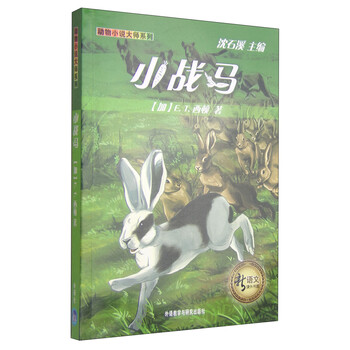 動(dòng)物小說(shuō)