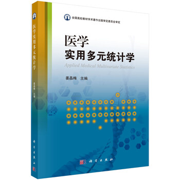 醫(yī)學(xué)統(tǒng)計學(xué)