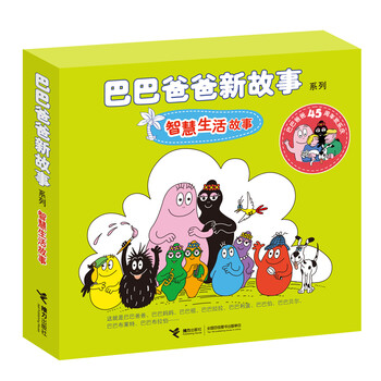 巴巴