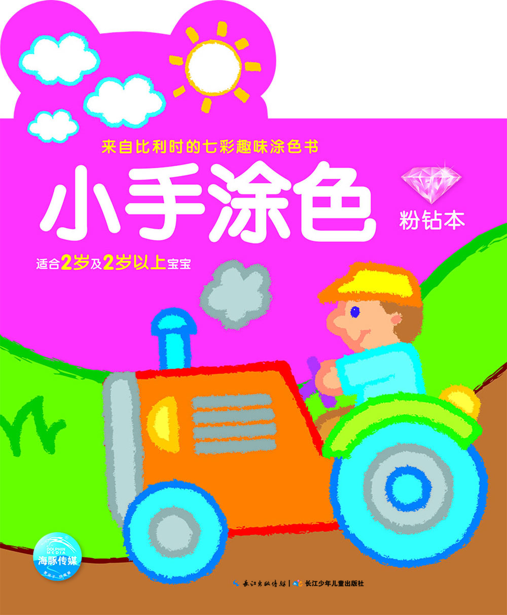 粉鉆