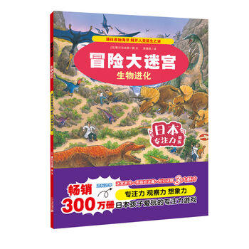 冒險大迷宮
