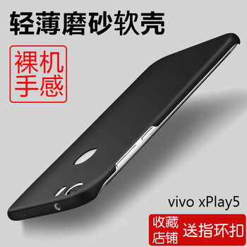 鑫益成 vivoxplay5 手機殼/保護套