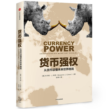 貨幣世界