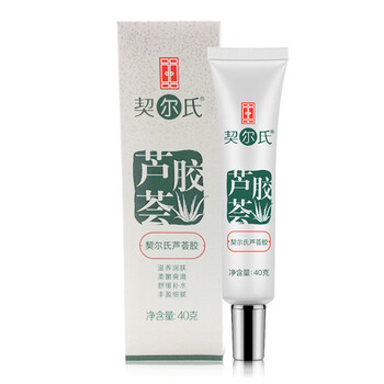 契爾氏乳液/面霜舒緩鎮(zhèn)靜，保濕，修護(hù)，補(bǔ)水