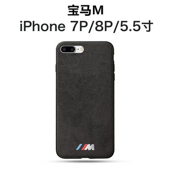 寶馬手機殼