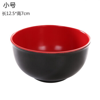 紅黑碗