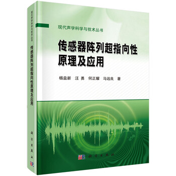 傳感器原理及應(yīng)用