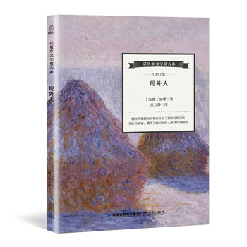 諾貝爾文學(xué)獎