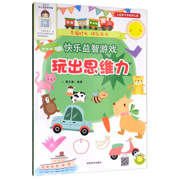 游戲思維